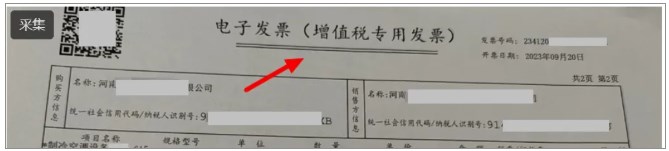 數(shù)電票打印后不顯示監(jiān)制章怎么辦？能用嗎？