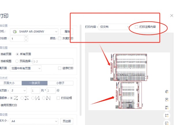 數(shù)電票打印后不顯示監(jiān)制章怎么辦？能用嗎？