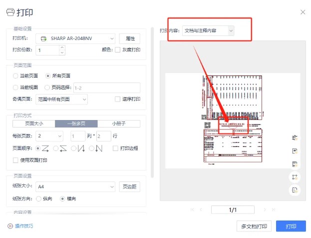 數(shù)電票打印后不顯示監(jiān)制章怎么辦？能用嗎？