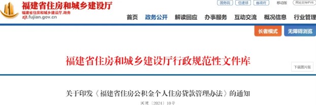 關注：住房公積金政策新調整！