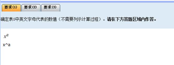 2024中級會計(jì)考試系統(tǒng)數(shù)學(xué)公式操作建議及公式和符號輸入方法介紹