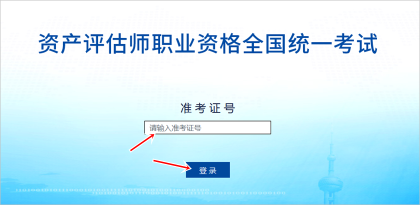 2024中評(píng)協(xié)資產(chǎn)評(píng)估師考試練習(xí)系統(tǒng)正式開通！附使用說(shuō)明