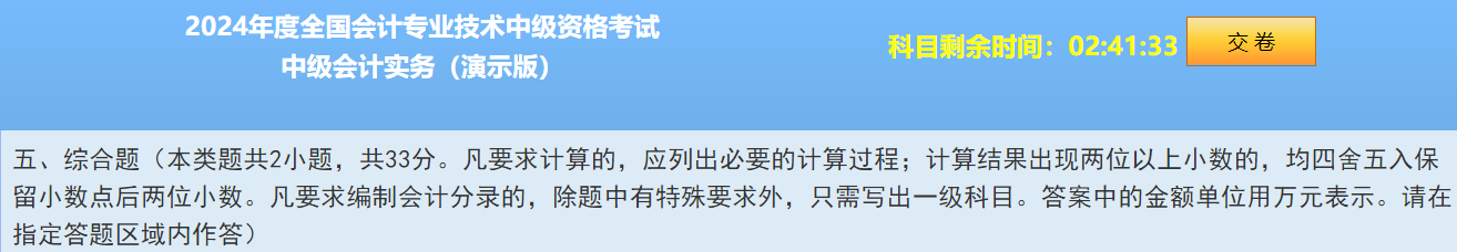 2024中級(jí)會(huì)計(jì)題型&題量&評(píng)分標(biāo)準(zhǔn)公布！快來(lái)看！