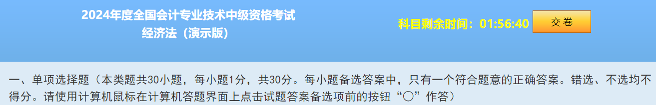 2024中級(jí)會(huì)計(jì)題型&題量&評(píng)分標(biāo)準(zhǔn)公布！快來(lái)看！