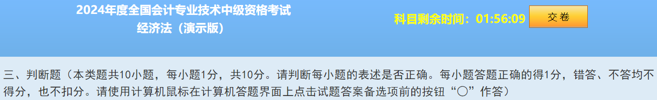 2024中級(jí)會(huì)計(jì)題型&題量&評(píng)分標(biāo)準(zhǔn)公布！快來(lái)看！