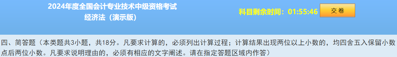 2024中級會計題型&題量&評分標準公布！快來看！