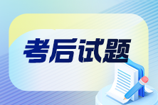 2024年注冊會計(jì)師考試試題及參考答案解析匯總