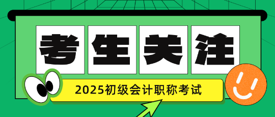 初級會計考試是否可以帶筆和草稿紙進去？