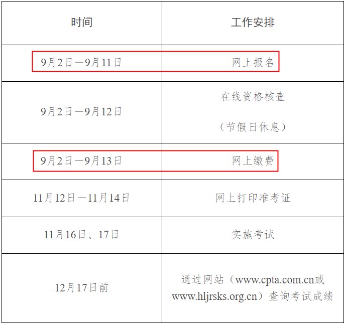 考試工作計(jì)劃