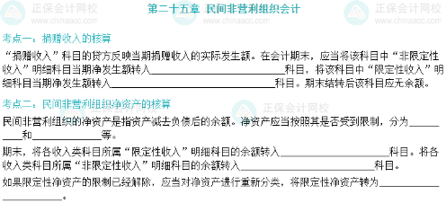 2024年中級(jí)會(huì)計(jì)沖刺備考重點(diǎn)干貨合集！考前速記 趕緊收藏！