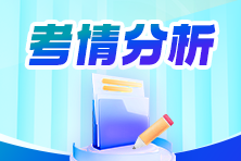 2024年注冊(cè)會(huì)計(jì)師《審計(jì)》考試考情分析&2025年考試預(yù)測(cè)