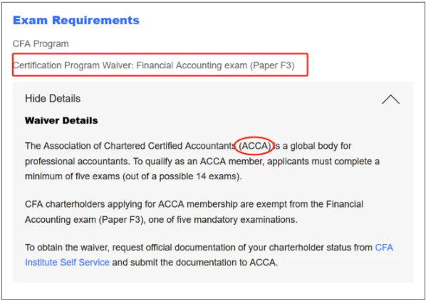 拿到CFA證書居然可以免考這些證書！
