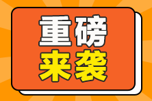 2024稅務(wù)師高頻考點(diǎn)課程免費(fèi)試聽(tīng)