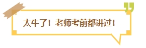 【考試反饋】2024年中級(jí)會(huì)計(jì)考場熱點(diǎn)圍觀 了解“戰(zhàn)況”！