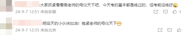 出考場了！還沒考中級會計實務(wù)的考生要抱緊“母儀天下”！