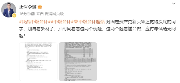 李斌老師：中級(jí)《財(cái)務(wù)管理》固定資產(chǎn)更新決策不懂？這兩個(gè)題會(huì)做沒問題！