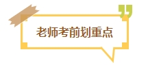 【考試反饋】2024年中級(jí)會(huì)計(jì)考場熱點(diǎn)圍觀 了解“戰(zhàn)況”！