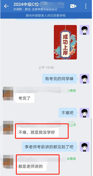 中級(jí)會(huì)計(jì)考試 李忠魁老師85%都講了??？考生一定注意啦~看細(xì)節(jié)看細(xì)節(jié)！