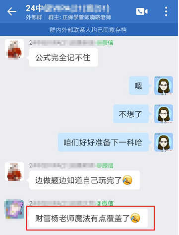 認(rèn)真聽楊老師講的內(nèi)容 很多在中級(jí)會(huì)計(jì)考試中都有考！