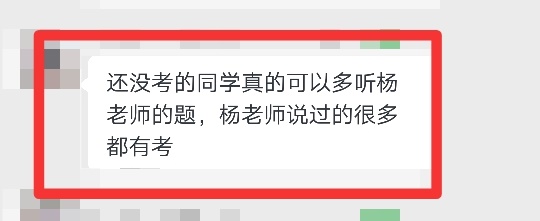 認(rèn)真聽楊老師講的內(nèi)容 很多在中級(jí)會(huì)計(jì)考試中都有考！