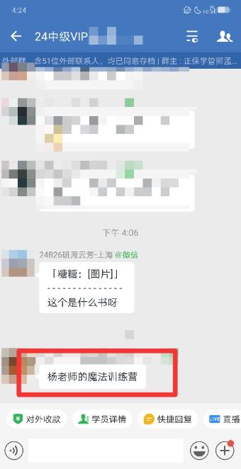 中級《財務管理》第二批次VIP班考生反饋：楊安富老師棒棒噠！