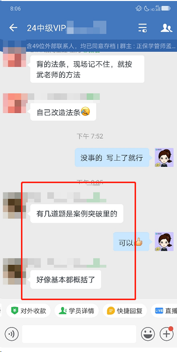 中級會計VIP班學(xué)員這么說：武老師講的很好 知識點都覆蓋了！