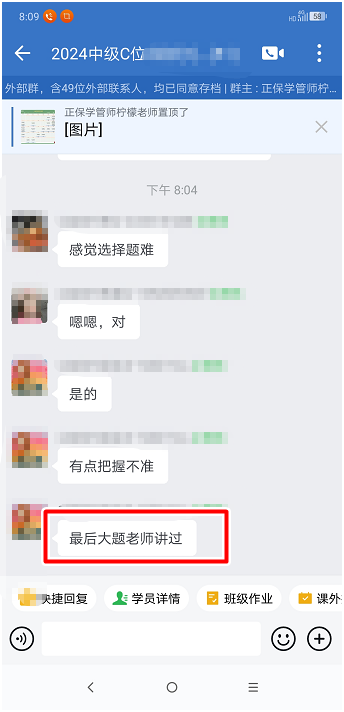 李忠魁老師學生來報喜：考到和老師講的一樣的題啦！