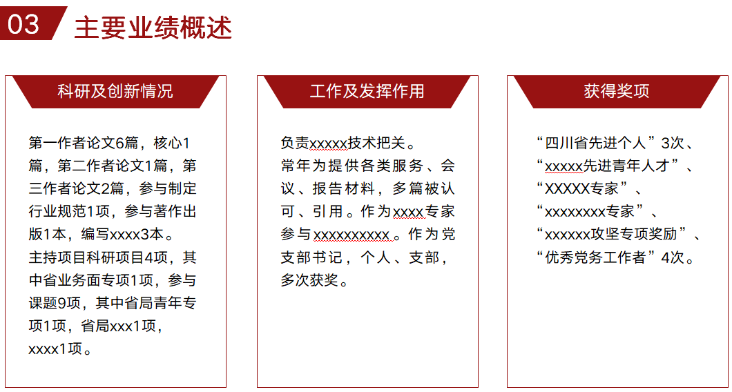 高級會計職稱評審述職答辯內(nèi)容介紹及準備！