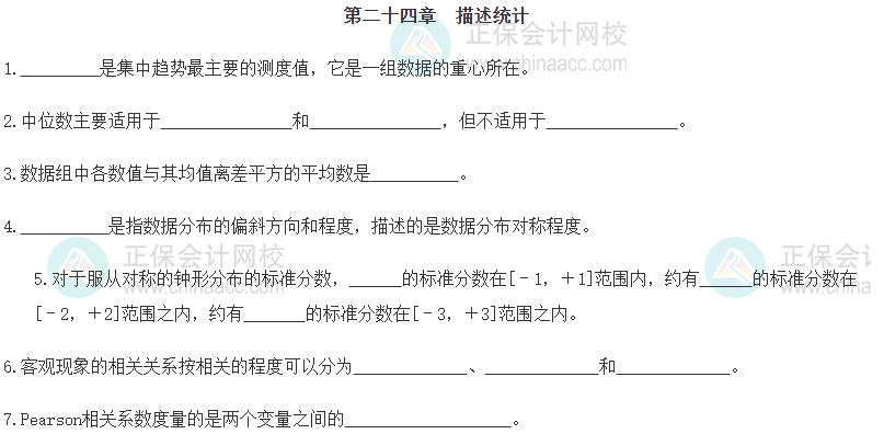 【默寫本】2024《中級經(jīng)濟(jì)基礎(chǔ)》填空記憶