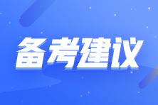 2025年稅務(wù)師備考順序，千萬別搞反了！