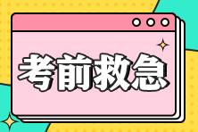 2024年稅務師考試倒計時：最后階段還能提高分數(shù)嗎？