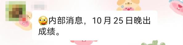 2024年中級會計考試成績10月25日公布？預約查分提醒>