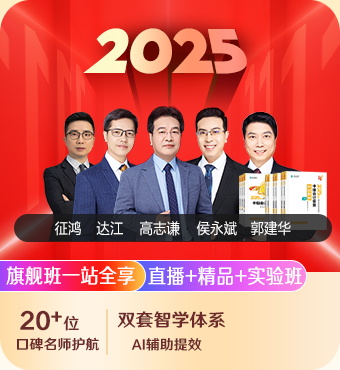 2025中級會(huì)計(jì)職稱