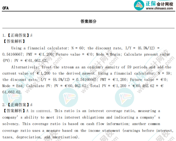 CFA通關(guān)必備工具—沖刺模擬卷上線！