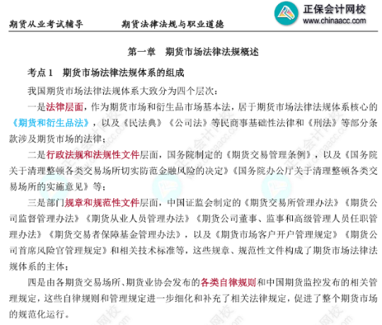 打印直接背！期貨考前搶分必看三色筆記！