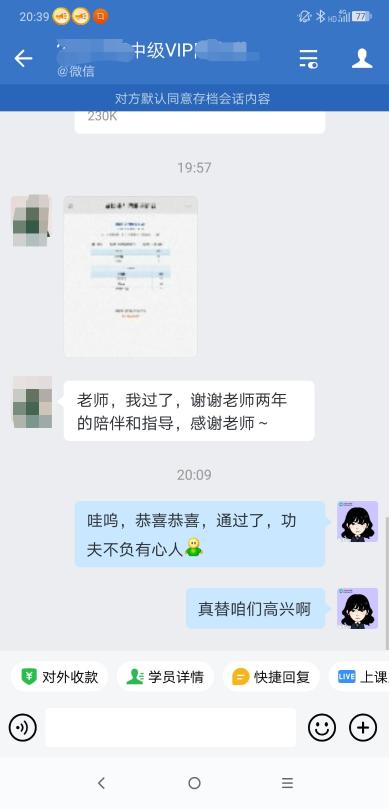 喜報頻傳！2024中級會計VIP班學(xué)員三科通過 順利靠岸！