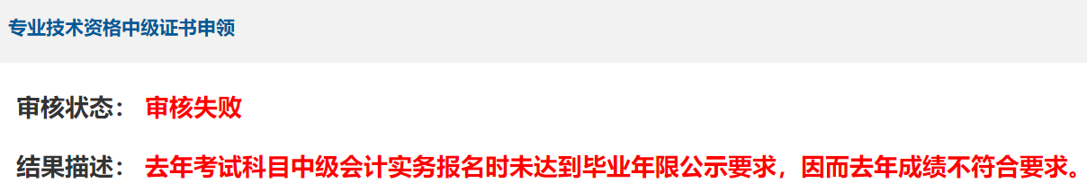 中級會計考試三科成績?nèi)亢细窬涂梢灶I證了嗎？不一定！