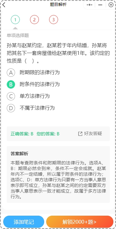 2025年中級(jí)會(huì)計(jì)預(yù)習(xí)階段打卡進(jìn)行中 打卡流程你清楚嗎？