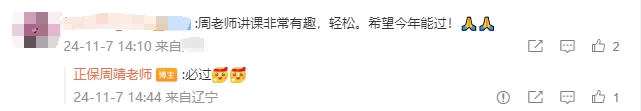 注會備考不知道選哪位老師？查分后考生們極力推薦他們！