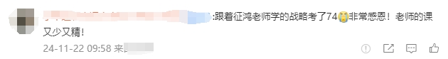 注會備考不知道選哪位老師？查分后考生們極力推薦他們！