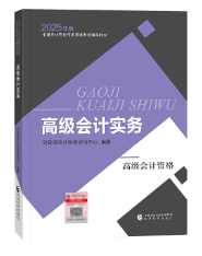 備考2025高會能用舊教材嗎？還需要買新教材嗎？