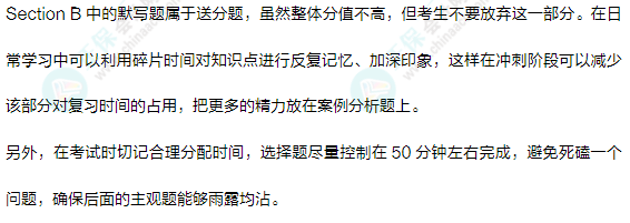 搶先看！24年12月ACCA考試（AA）考點(diǎn)匯總及考情分析