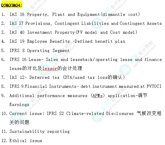 搶先看！24年12月ACCA考試（SBR）考點(diǎn)匯總及考情分析