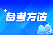 第一次考稅務(wù)師，應(yīng)該從什么時間開始備考？