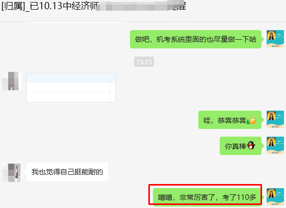 高分通過！2024初中級經濟師成績公布 喜報連連！