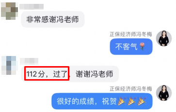 初中級經(jīng)濟師出分！感謝馮冬梅老師 一大波好評來襲~