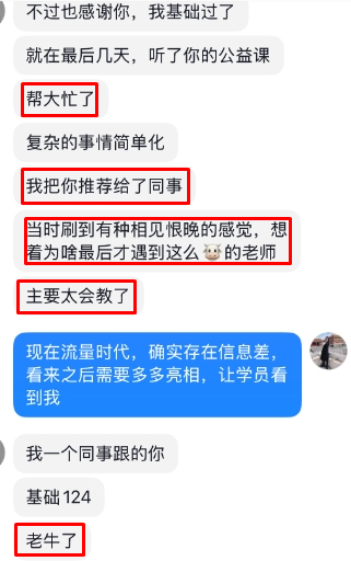 張寧老師好評滿滿