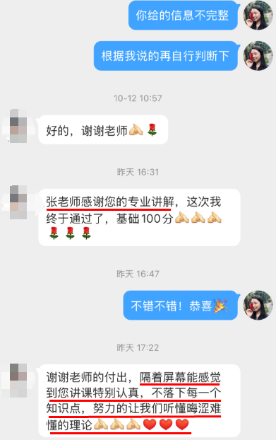 張寧老師好評滿滿