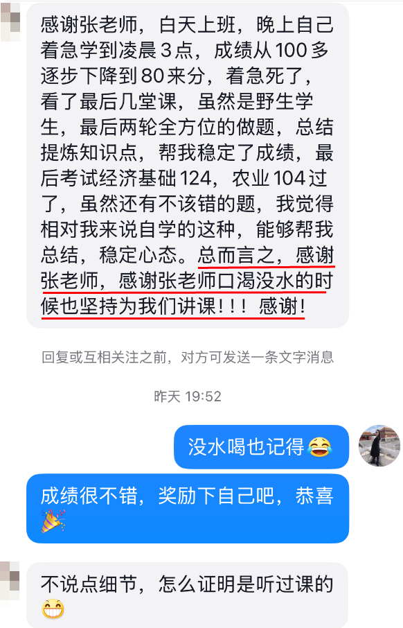 張寧老師好評滿滿