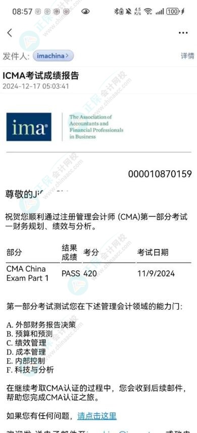 CMA成績公布！網(wǎng)校學(xué)員高分刷屏！